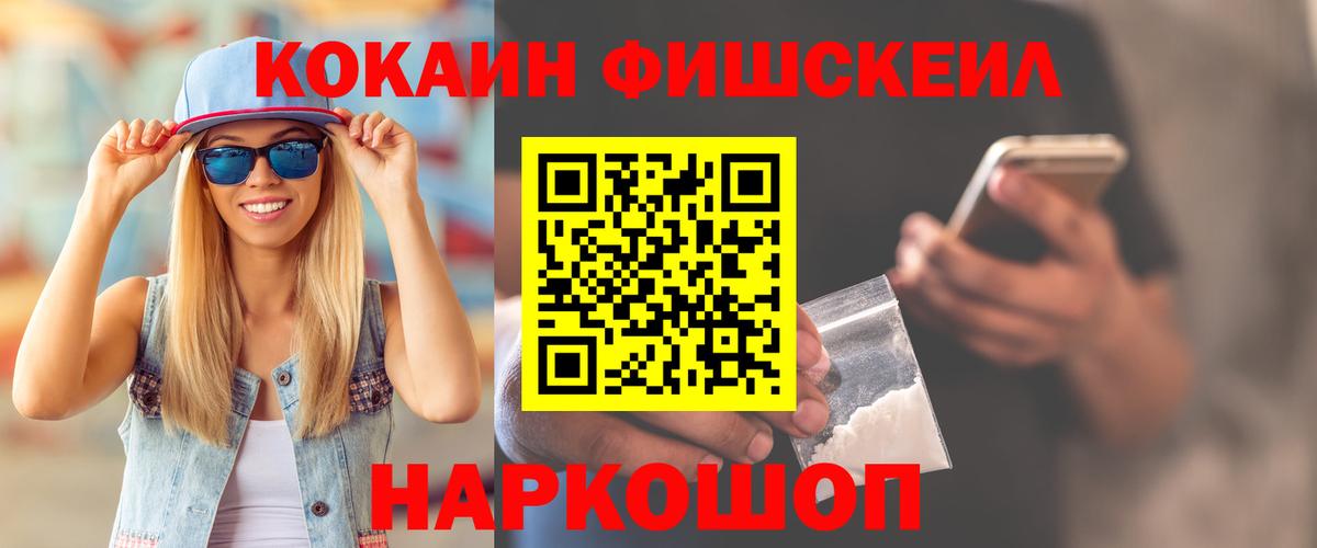 КОКАИН Колумбийский Новороссийск