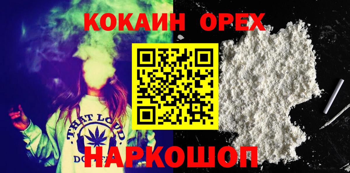 КОКАИН FishScale  КОКАИН  Новороссийск  Вход с VPN 