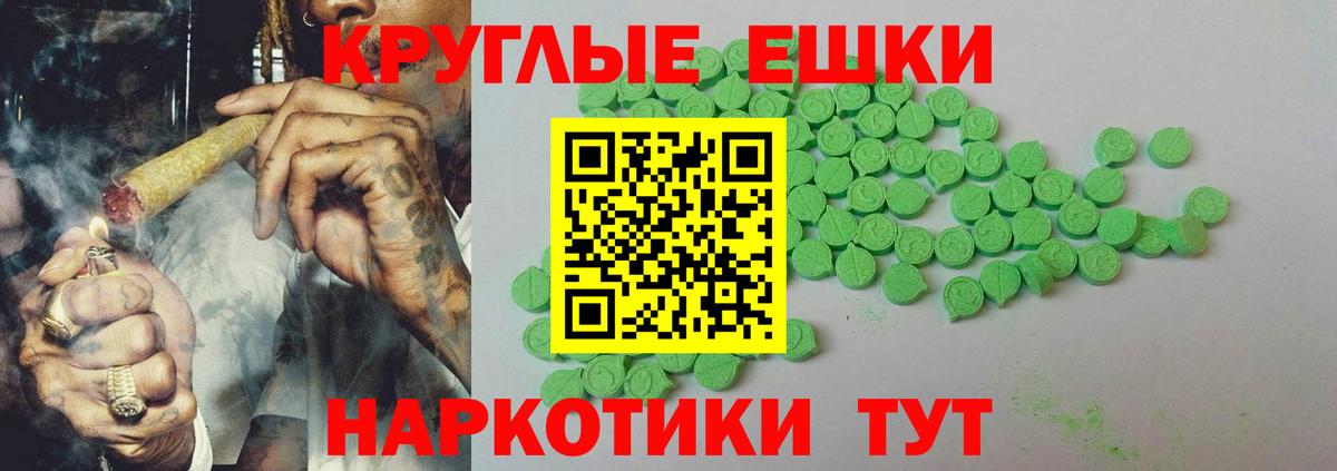 Новороссийск  ЭКСТАЗИ 250 мг  Ecstasy  Вход с VPN 
