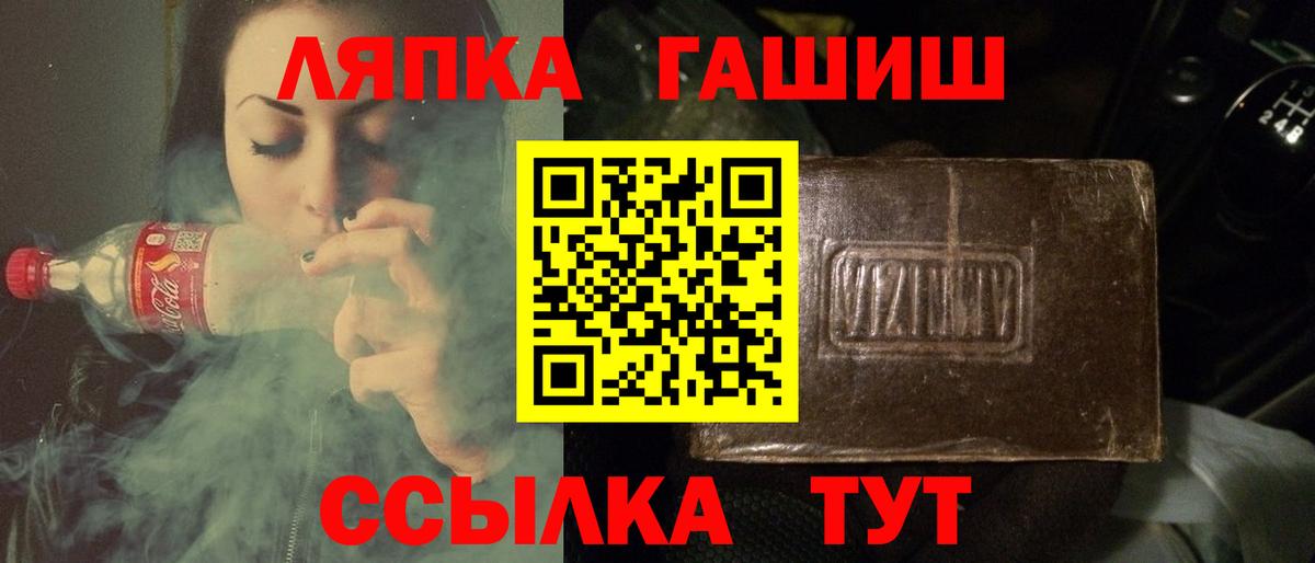 ГАШИШ  Гашиш Изолятор  Вход с VPN  Новороссийск 