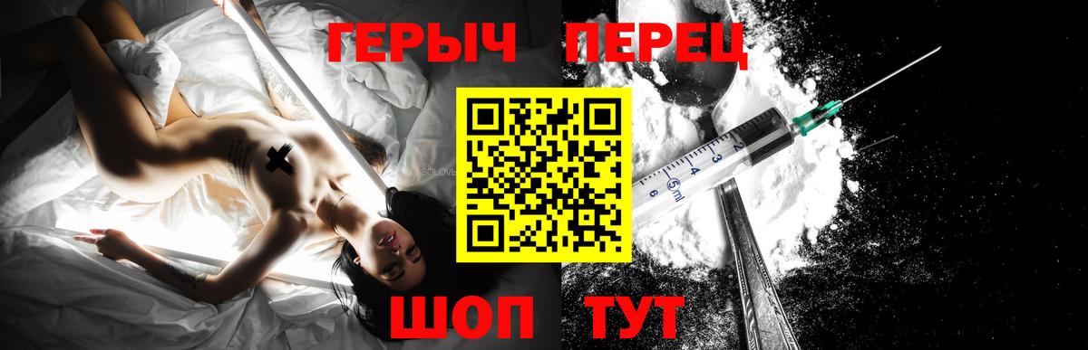 Героин VHQ  Героин  Новороссийск  Вход с VPN 