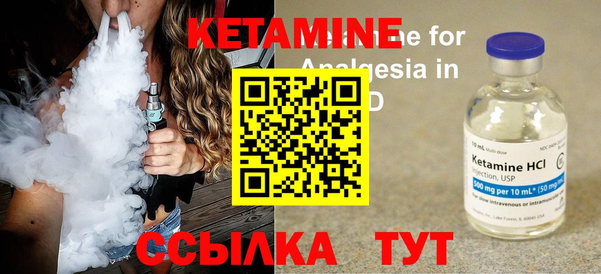 Новороссийск  Кетамин VHQ  Вход с VPN 