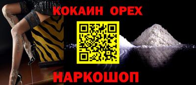 кокаин перу Среднеуральск