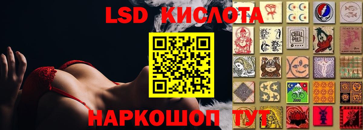 LSD-25 экстази ecstasy  Вход с VPN  LSD-25 экстази ecstasy  hydra ССЫЛКА  Новороссийск 