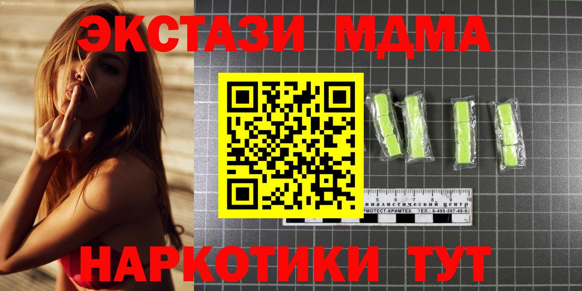 МДМА  Вход с VPN  МДМА VHQ  Новороссийск  MDMA VHQ 