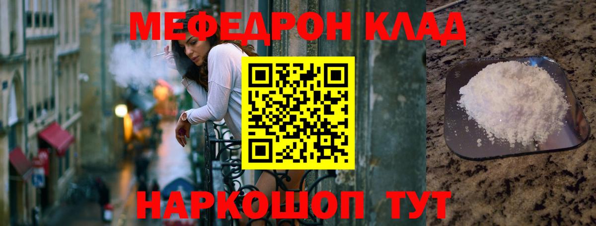 МЕФ мука Новороссийск