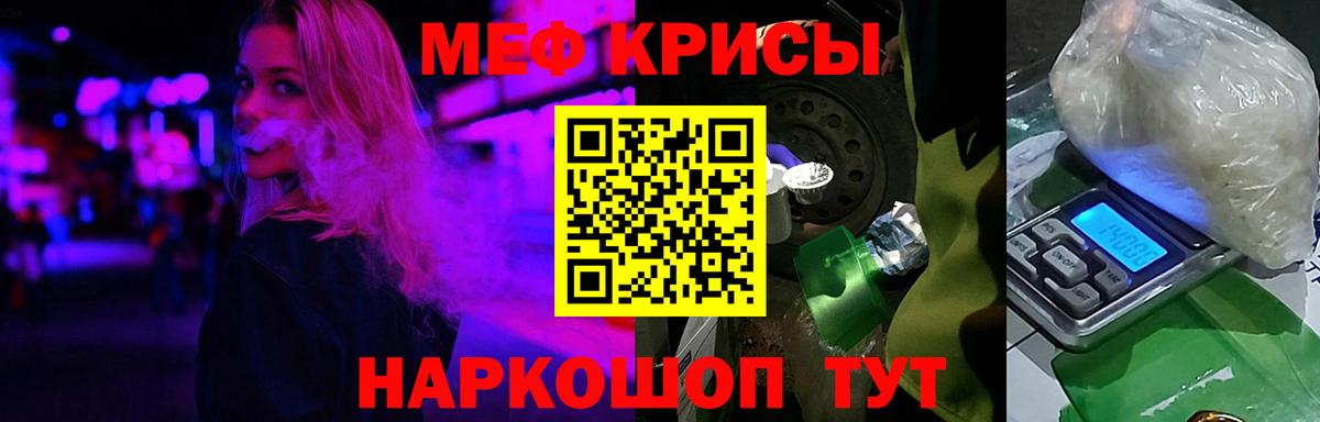 hydra сайт  Мефедрон  Новороссийск  МЯУ-МЯУ мяу мяу  Вход с VPN  Мефедрон мяу мяу 
