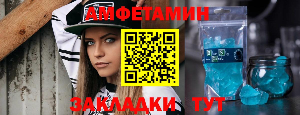 Новороссийск  Метамфетамин кристалл  Вход с VPN  Метамфетамин кристалл 
