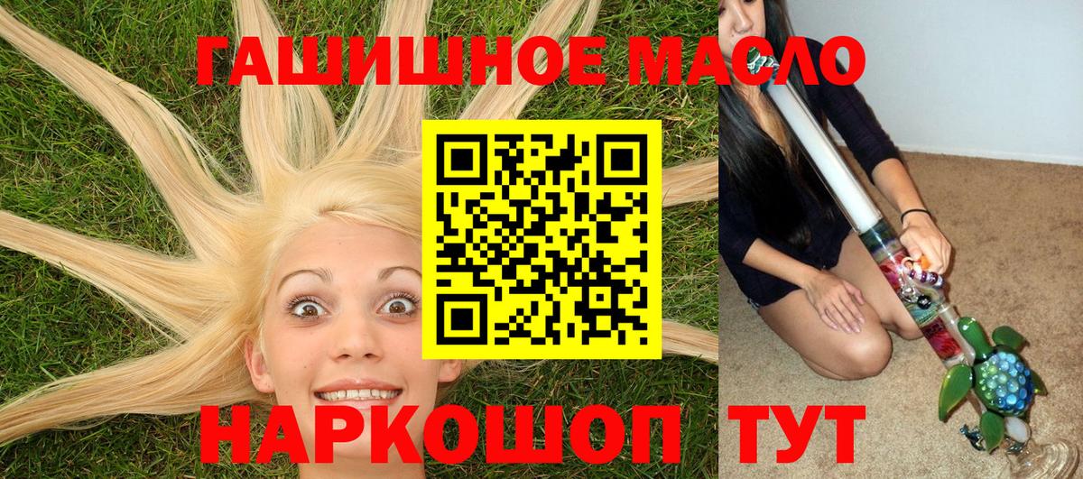 Дистиллят ТГК вейп с тгк  даркнет сайт  Новороссийск  Вход с VPN 